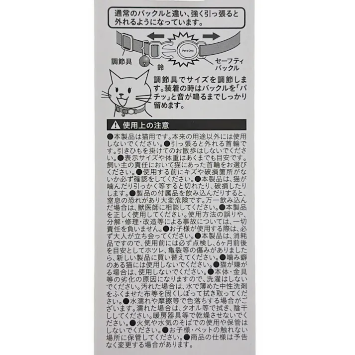 Pet’sOne キャットカラー ドットネイビー