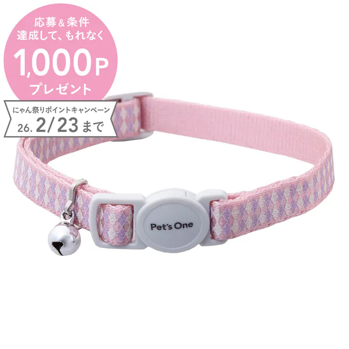 Pet’sOne キャットカラー アーガイルピンク