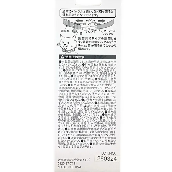 Pet’sOne キャットカラー アーガイルピンク