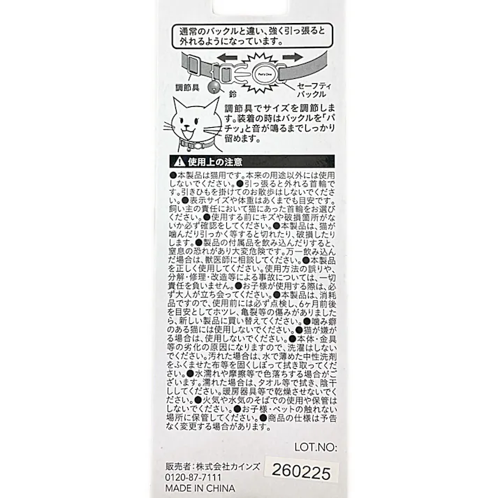 Pet’sOne キャットカラー ネクタイピンク