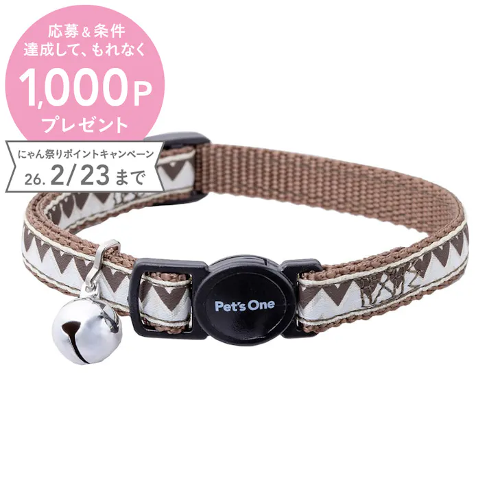 Pet’sOne キャットカラー ギザギザブラウン
