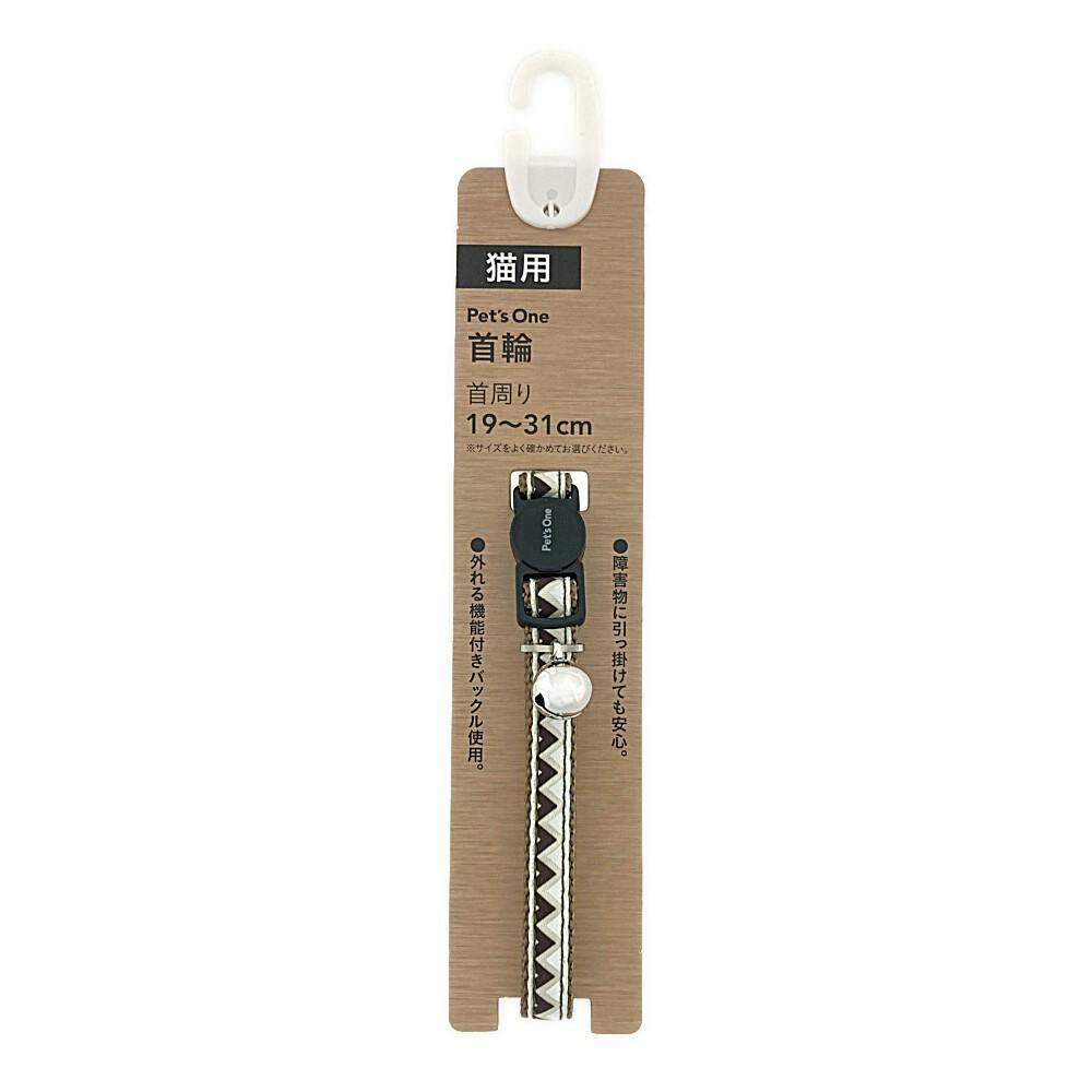 ペッツワン キャットカラー ギザギザブラウン | ペット用品（猫