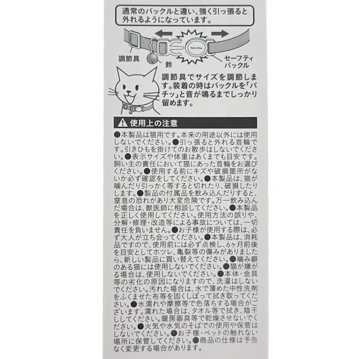 Pet’sOne キャットカラー カモフラグレー