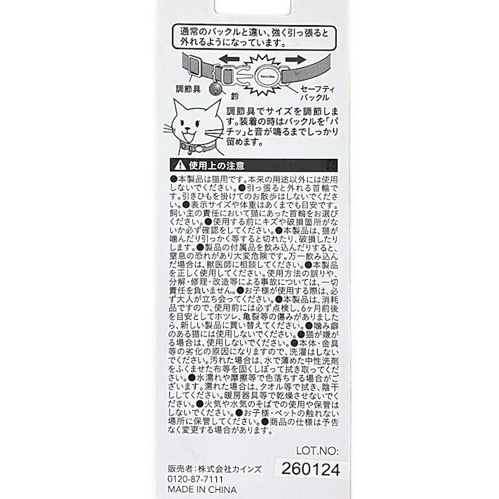 Pet’sOne キャットカラー りんご畑グリーン