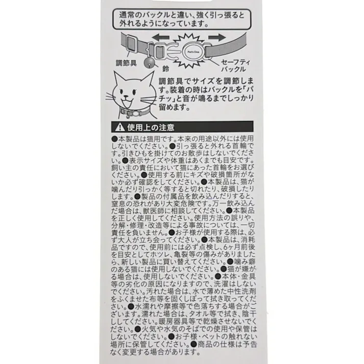 Pet’sOne キャットカラー 北欧パープル