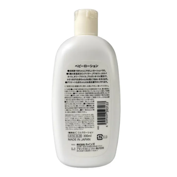 カインズ ベビーローション 300ml