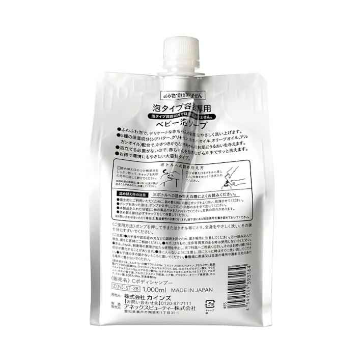 カインズ ベビー泡ソープ つめかえ用 1000ml