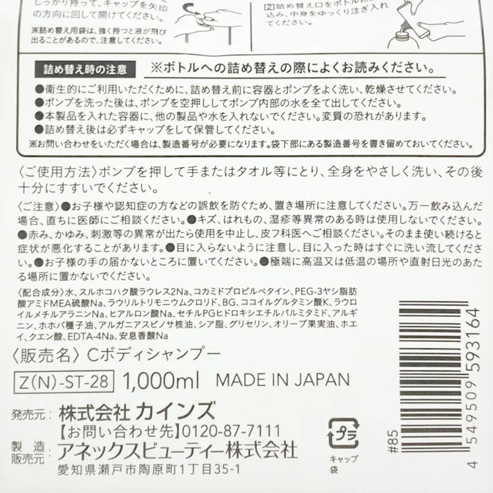 カインズ ベビー泡ソープ つめかえ用 1000ml