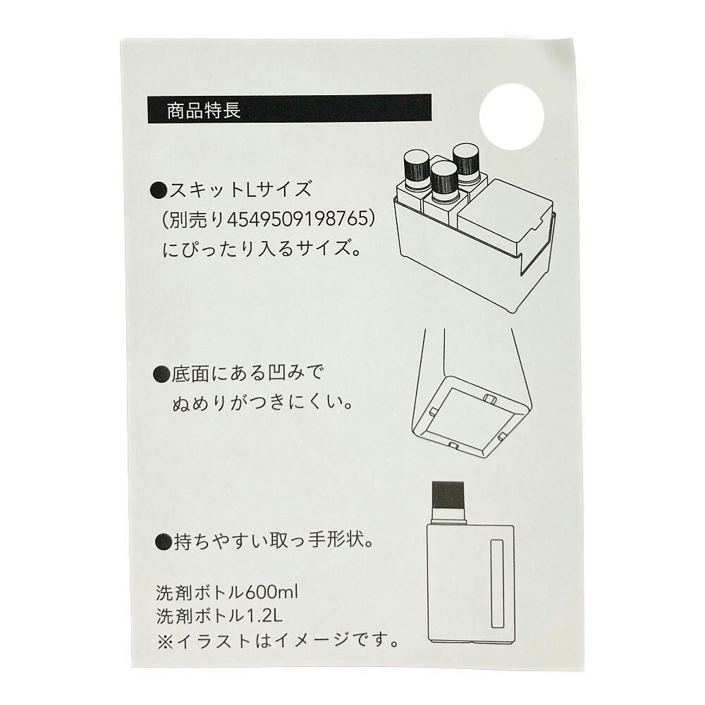 カインズ 詰替ボトル 1.2L用 ホワイト | 洗濯洗剤 通販