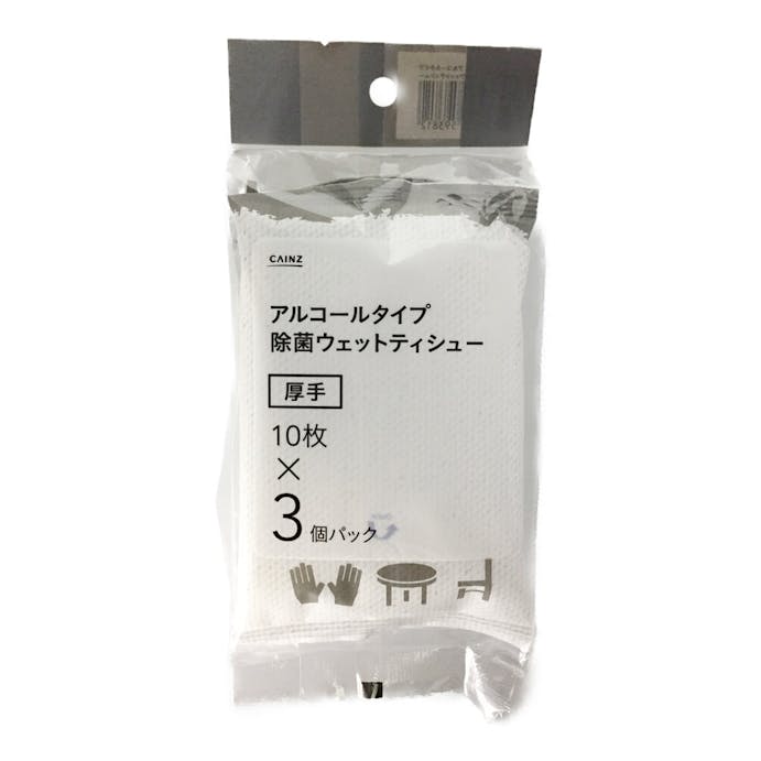 カインズ アルコールタイプ 除菌ウェットティシュー 携帯用 10枚×3個パック