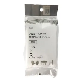 CAINZ アルコールタイプ 除菌ウェットティシュー 携帯用 10枚×3個パック