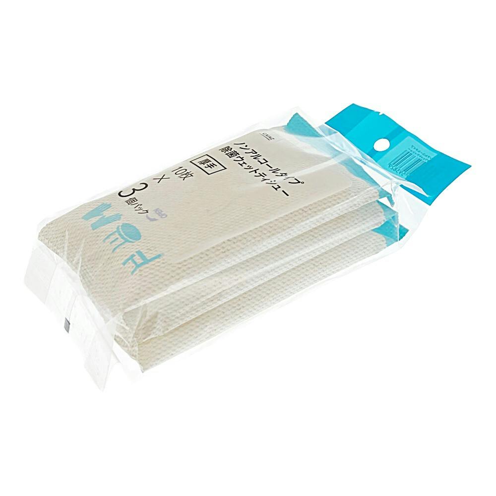 No.987　おまとめ専用 CAINZ ノンアルコールタイプ 除菌ウェットティシュー 携帯用 10枚×3個