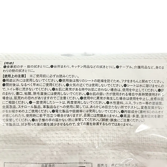 CAINZ フタ付き アルコールタイプ 除菌ウェットティシュー 超厚手 40枚×2個