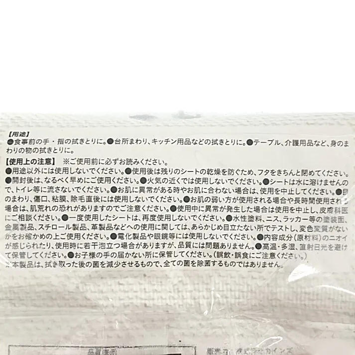 カインズ フタ付き ノンアルコールタイプ 除菌ウェットティシュー 超厚手 40枚×2個 (販売終了)