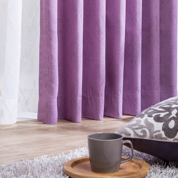 汚れがつきにくい遮光カーテン クリーンオーナメント 150×230cm 2枚組