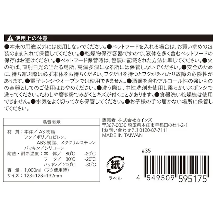 ペット用フードストッカー 1.0L クリア