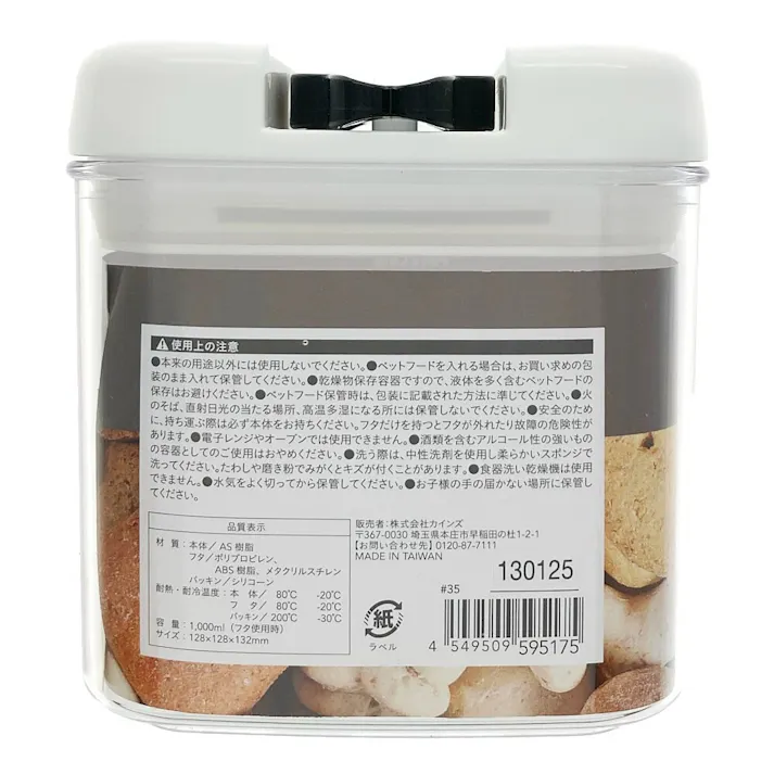 ペット用フードストッカー 1.0L クリア