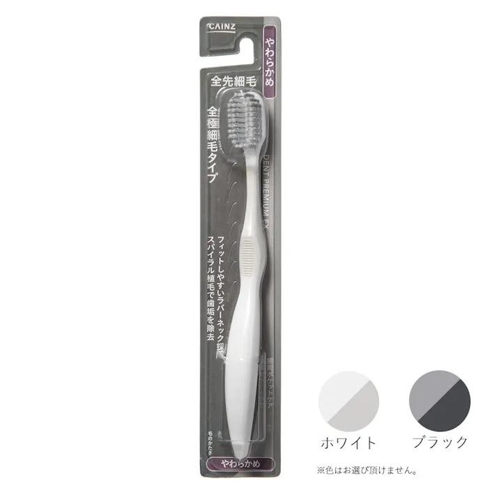 カインズ デントプレミアムEXハブラシ 全先細毛 やわらかめ 1本