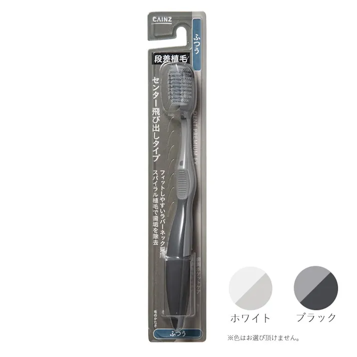 カインズ デントプレミアムEXハブラシ 段差植毛 ふつう 1本