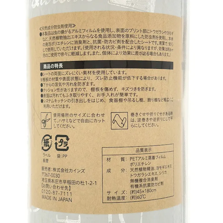 両面ズレにくい システムキッチン 引き出しシート 幅45×長さ180cm