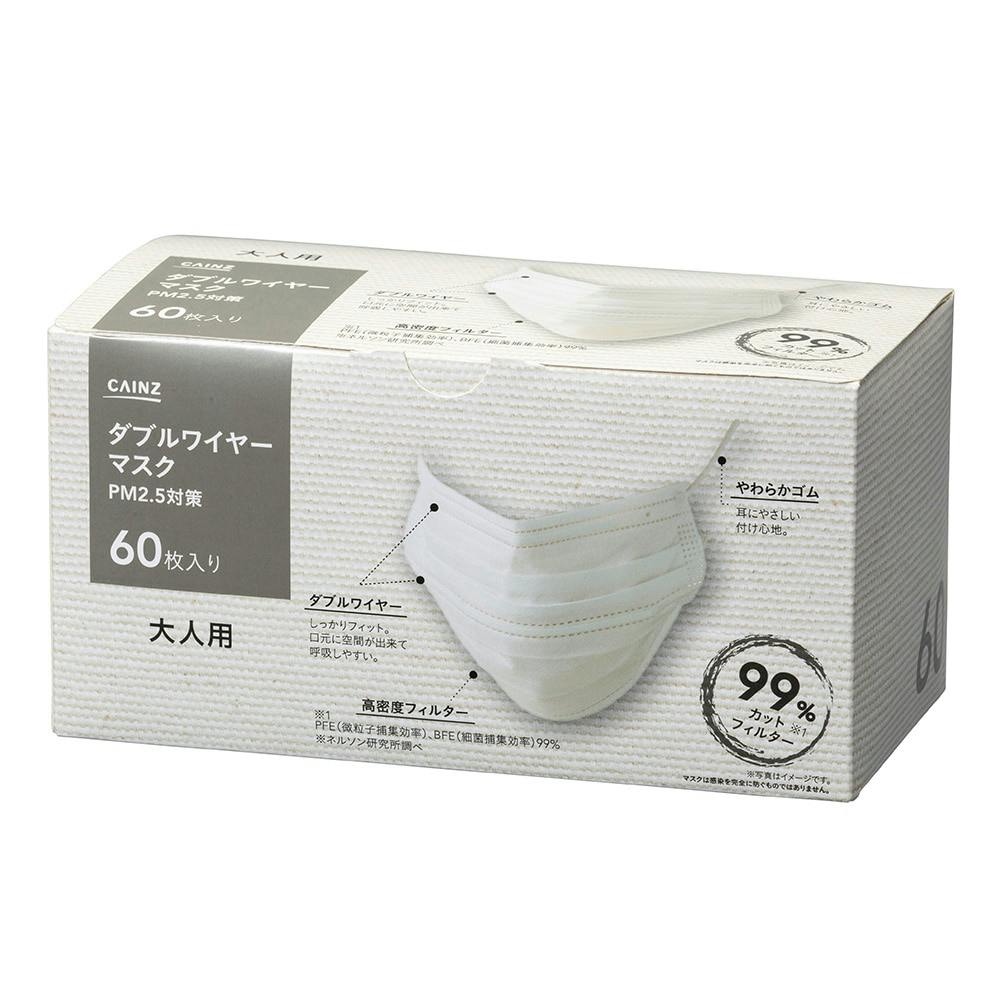 ダブルワイヤーマスク 60枚 GMV-60(販売終了) | マスク 通販