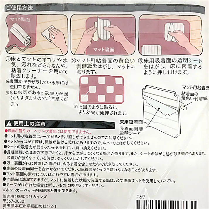 吸着すべり止めシート 8枚入り 10×10cm