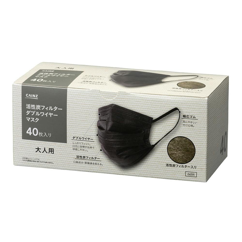 未使用 フェイスマスク ブラック フィルター2個付き ダブルワイヤーマスク ブラック 活性炭フィルター(販売終了) | マスク