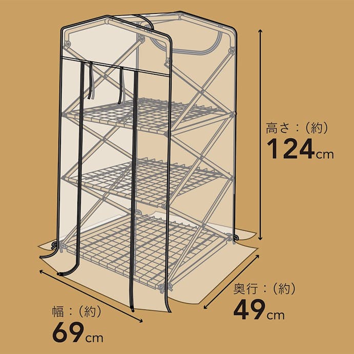 折りたたみ温室 3段(販売終了)