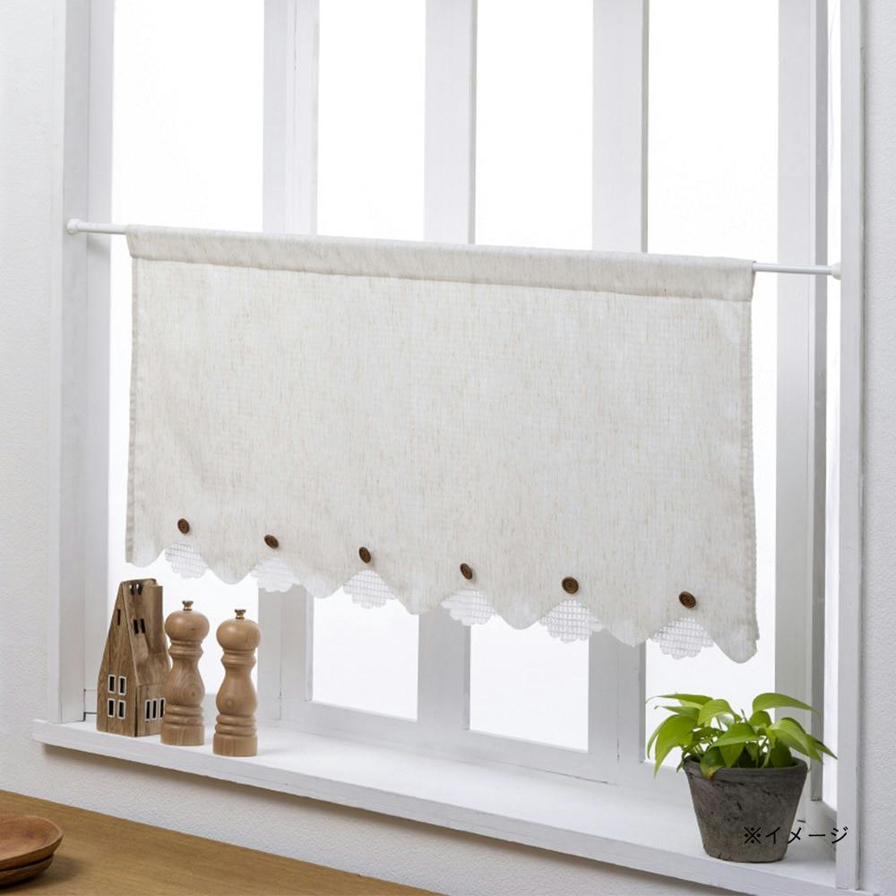 カフェカーテン ナチュラル 100×45cm カーテン・カーテンレール ホームセンター通販【カインズ】