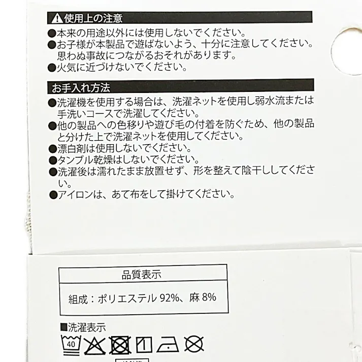 カフェカーテン ナチュラル 100×45cm