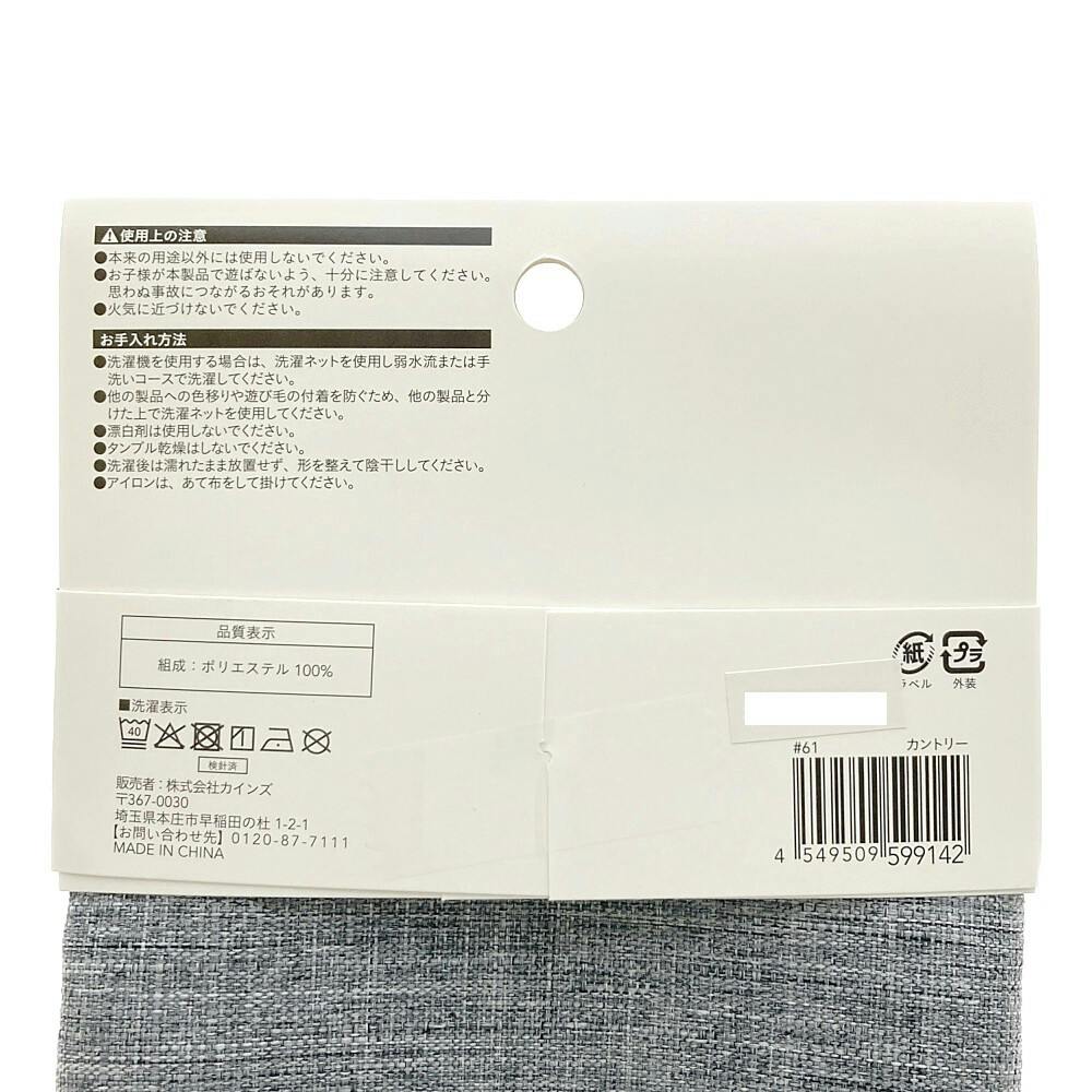 カフェカーテン カントリー 100×45cm | カーテン・カーテンレール 通販