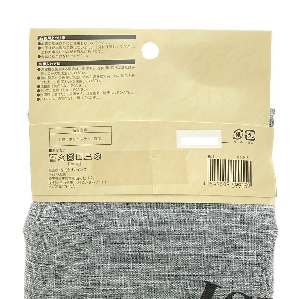 カフェカーテン カントリー 150×75cm | カーテン・カーテン