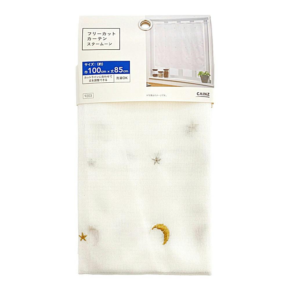 esran様用9枚セット ナチュラルアース カーテン Z-14058 キナリ ｜ジャストカーテン