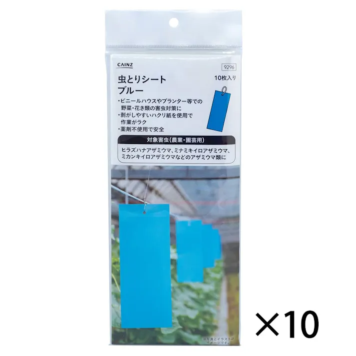 【ケース販売】カインズ 虫とりシート ブルー 10枚×10袋入り
