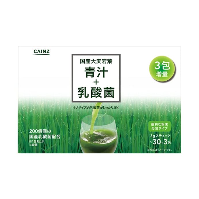 CAINZ 国産大麦若葉青汁+乳酸菌 30+3包(販売終了)