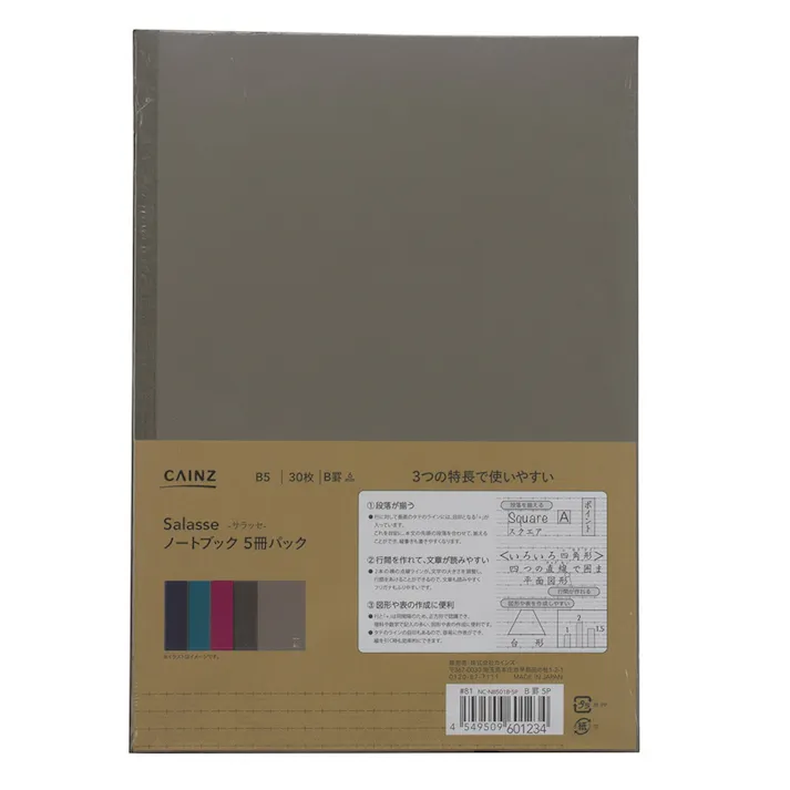 カインズ Salasse サラッセ ノートブック 5冊パック B5 30枚 B罫