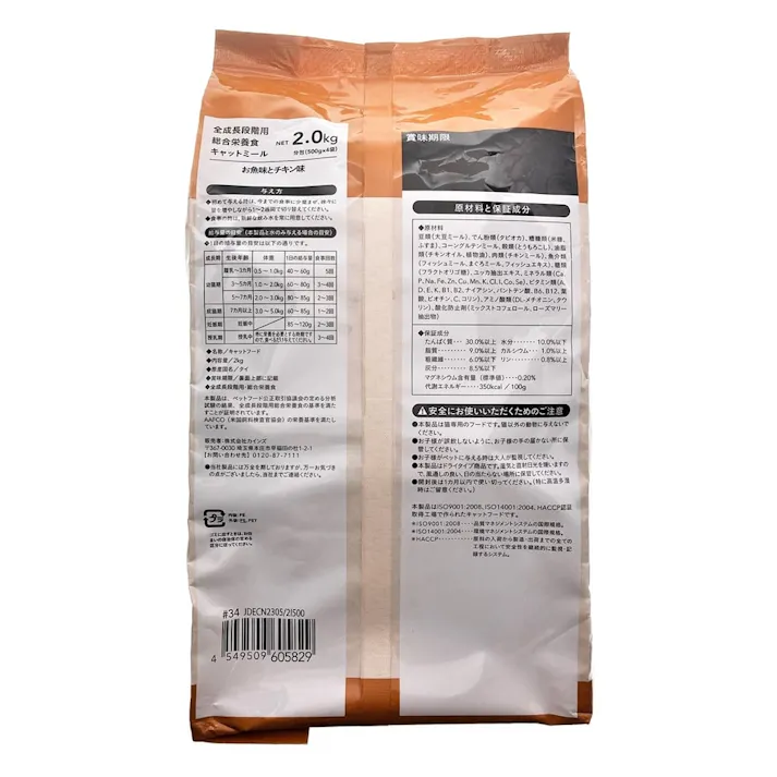 Pet’sOne キャットミールお魚味とチキン味 2Kg