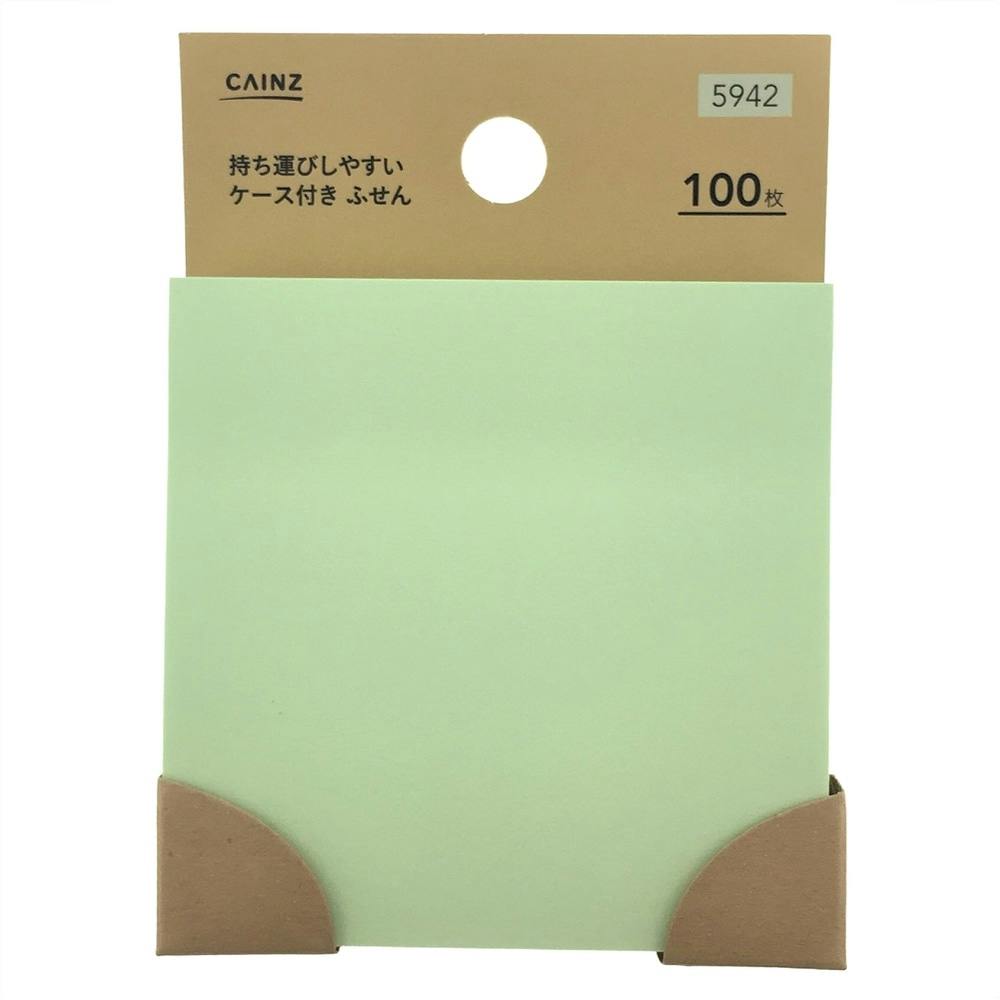 ケース付きふせん 蛍光グリーン 75×75(販売終了) | 文房具・事務