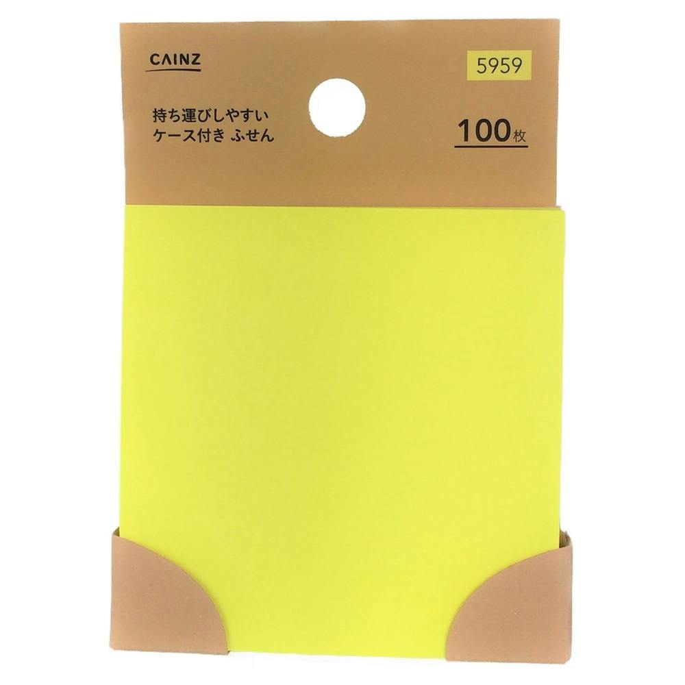 ケース付きふせん 蛍光イエロー 75×75 | 文房具・事務用品 通販