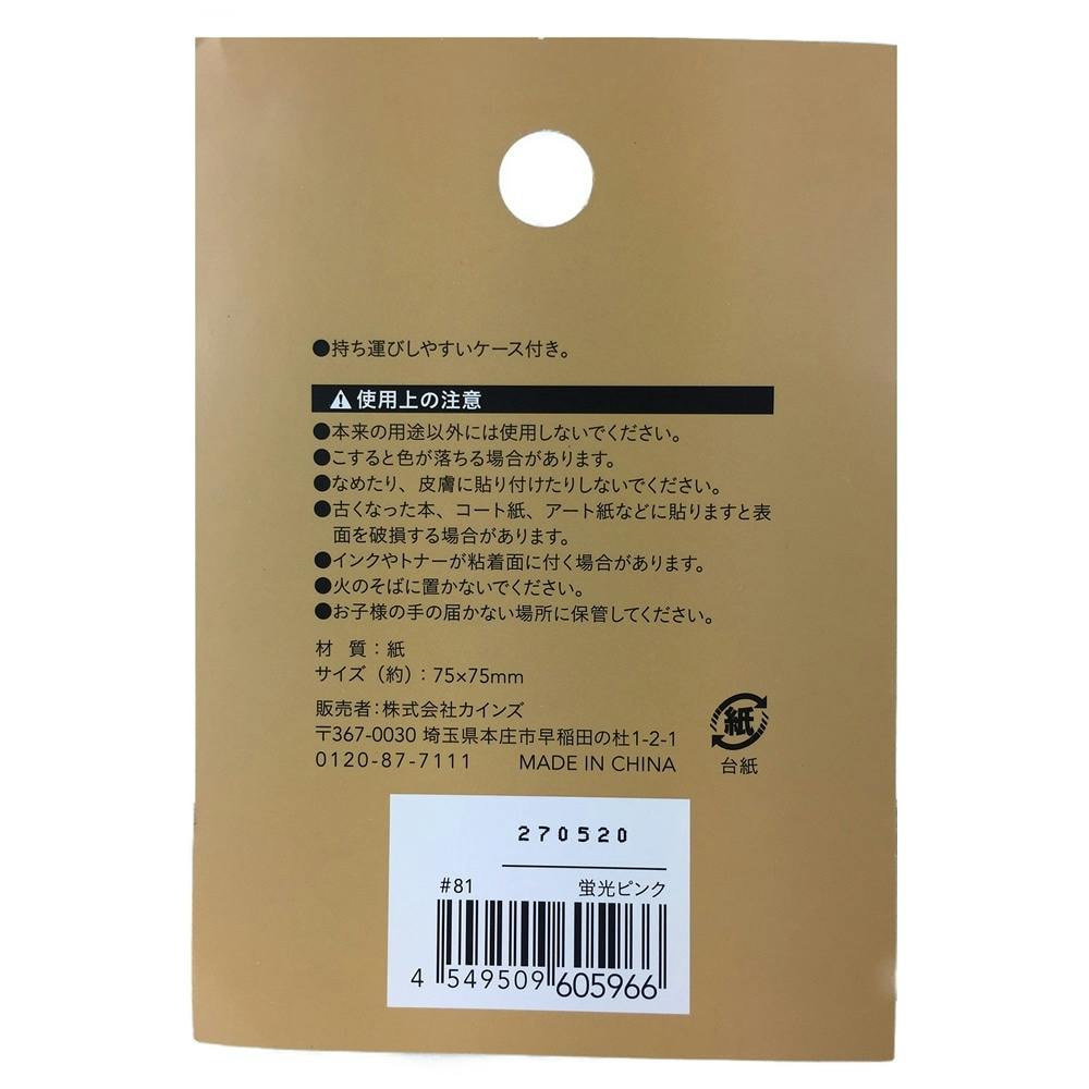 ケース付きふせん 蛍光ピンク 75×75 | 文房具・事務用品 通販