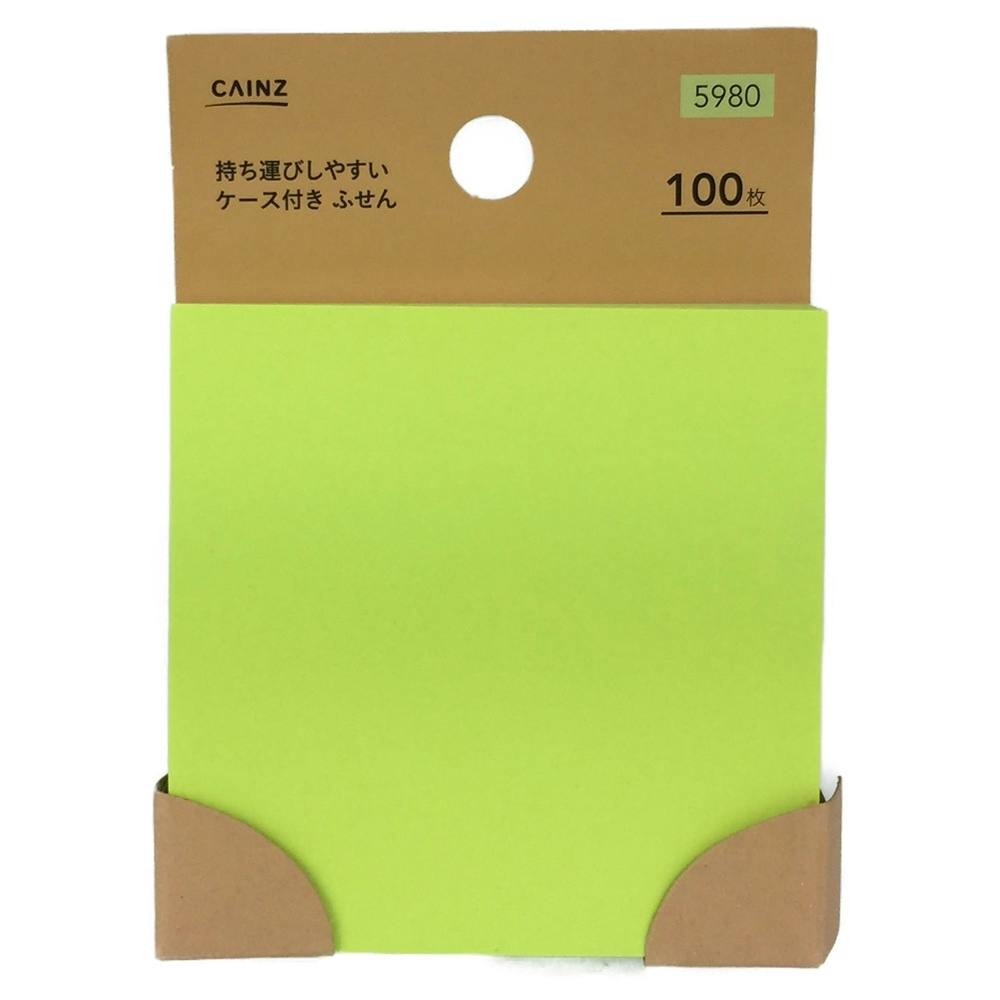 ケース付きふせん 蛍光グリーン 75×75(販売終了) | 文房具・事務用品