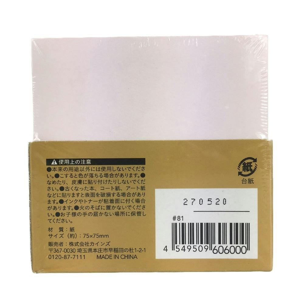 付箋　④ カバー付き ふせん75×75 蛍光4色 | 文房具・事務用品 通販