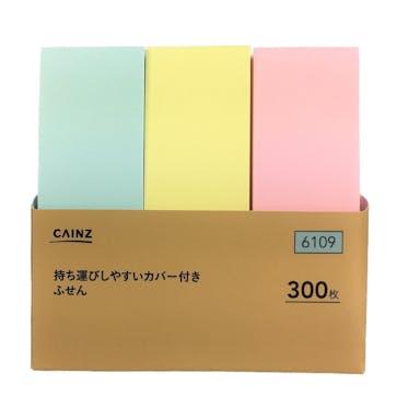 カバー付きふせん 3色 25×75