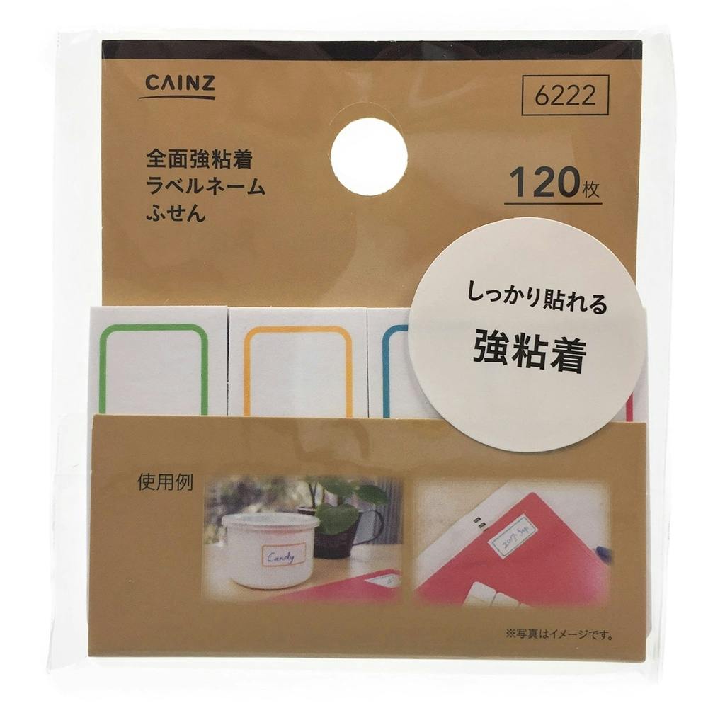 全面強粘着ラベルネームふせん 3色 25×66 中(販売終了) | 文房具