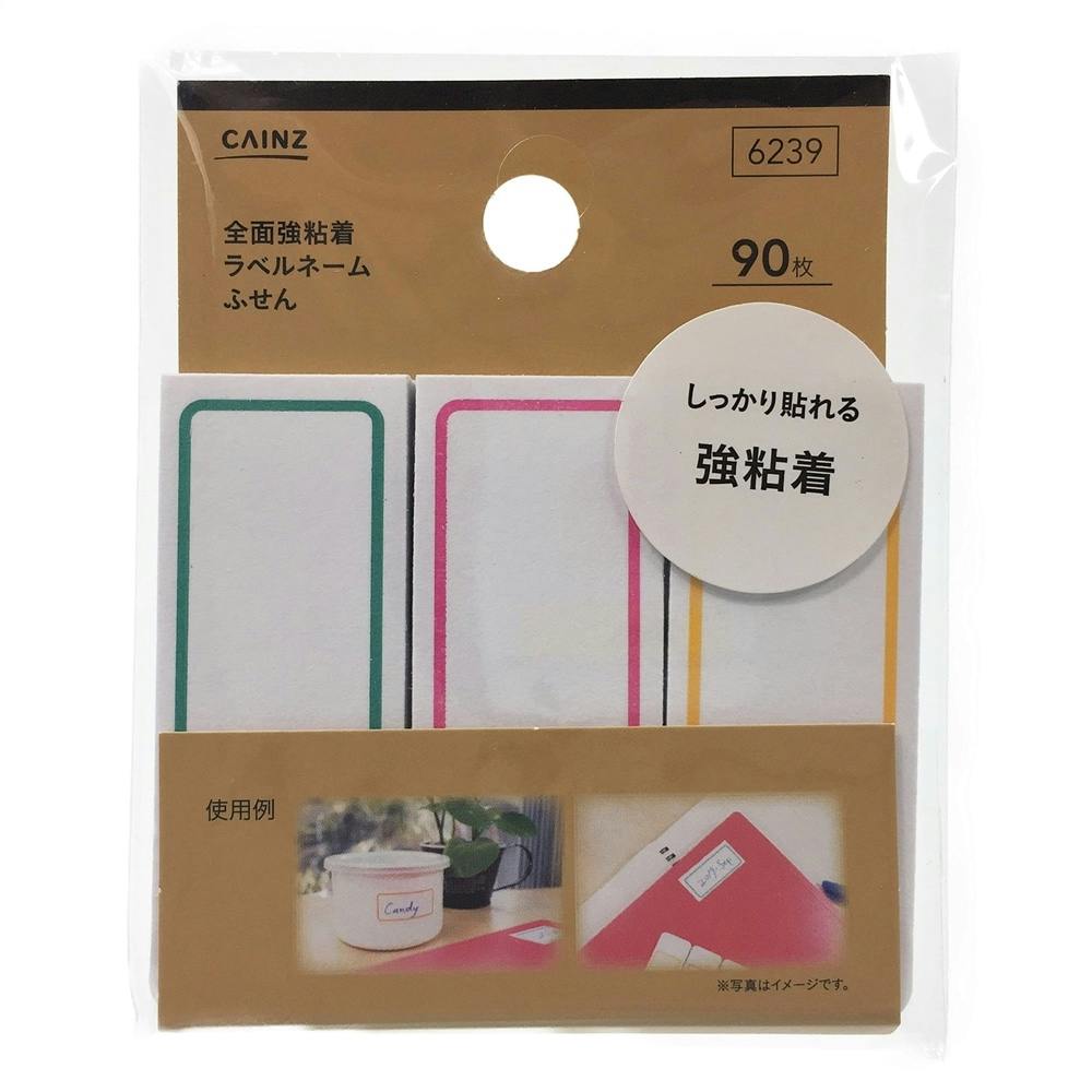 全面強粘着ラベルネームふせん 3色 25×66 中(販売終了) | 文房具・事務