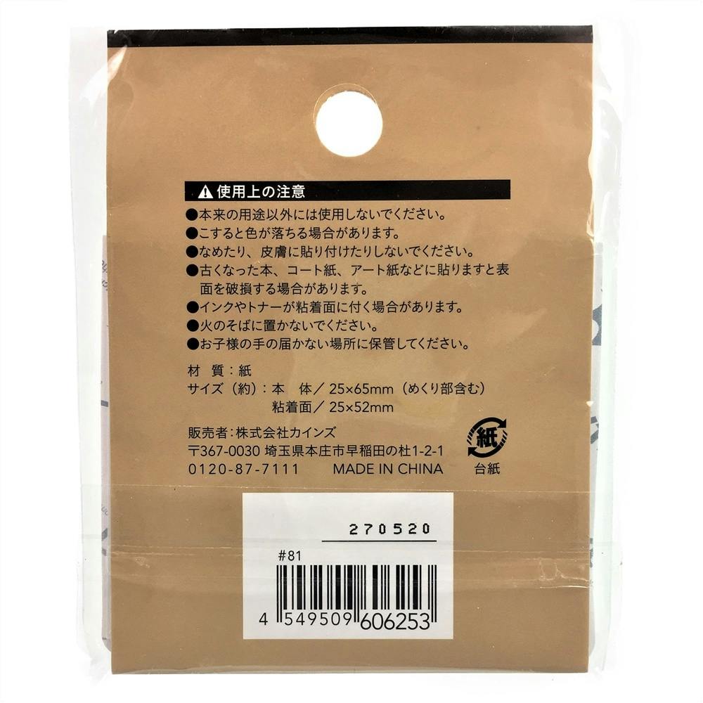 全面強粘着ふせん 3色 25×66 小(販売終了) | 文房具・事務用品 通販