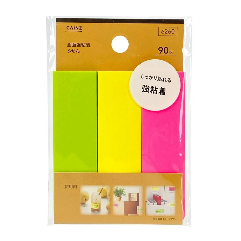 ふせん 付箋 を10倍賢く使う方法 ホームセンター通販 カインズ