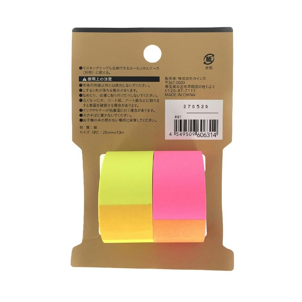 追加②修正てーぺ＊付箋紙 追加②修正てーぺ＊付箋紙