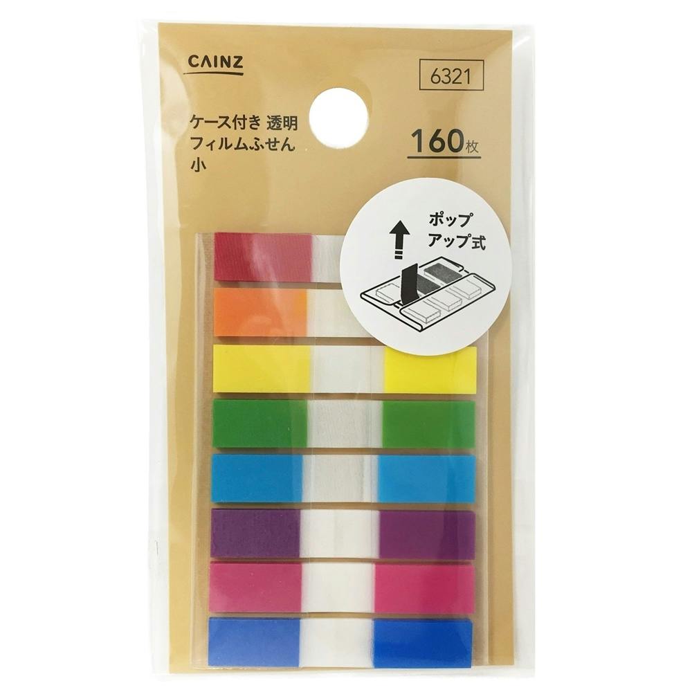 ケース付透明フィルムふせん 8色 45×8 | 文房具・事務用品