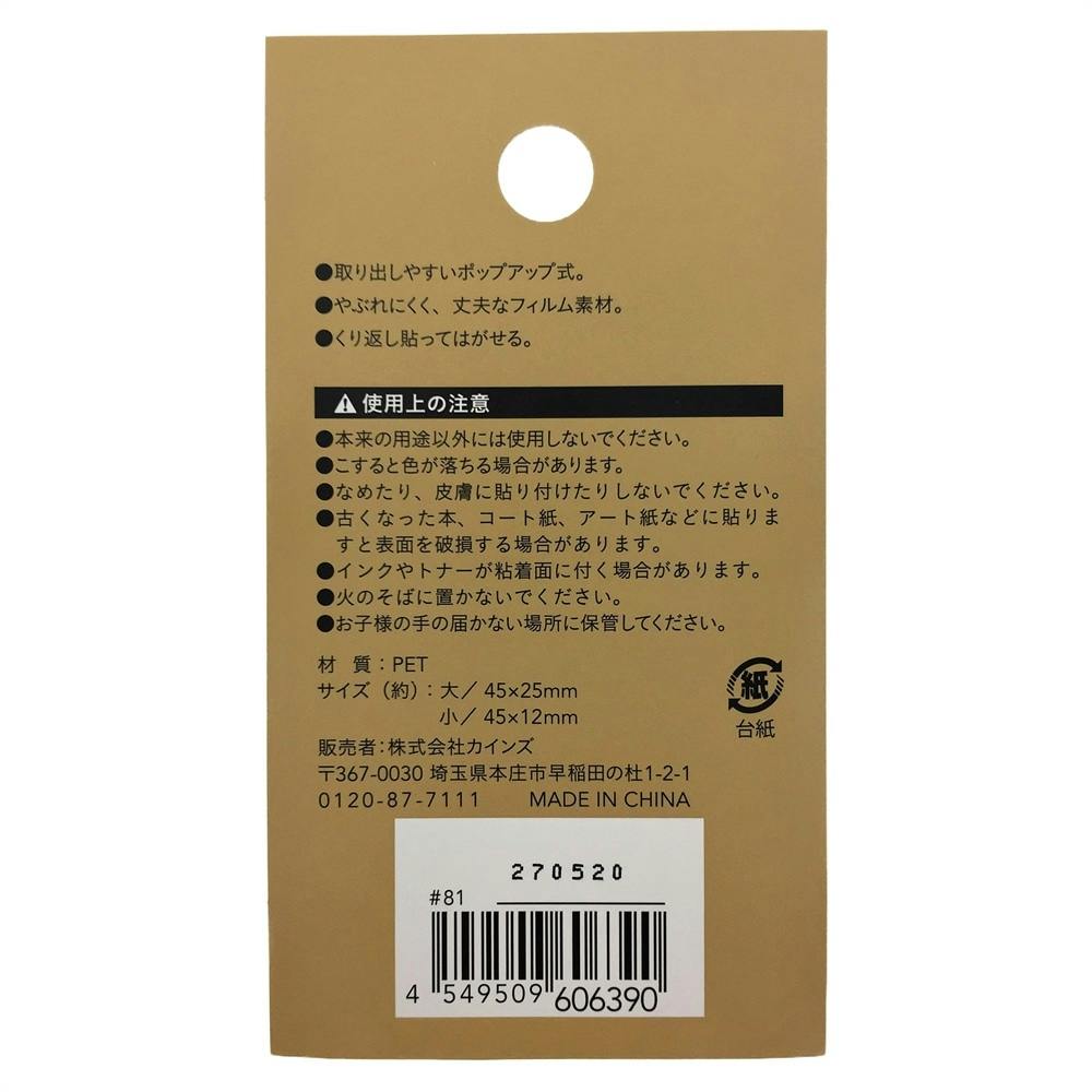 ケース付フィルムふせん 3色 ミックス | 文房具・事務用品 通販